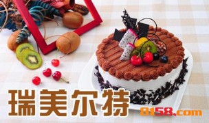 瑞美尔特加盟费共计需要多少？