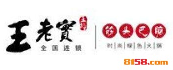 开一家王老实筋头巴脑加盟店至少需要多少钱？