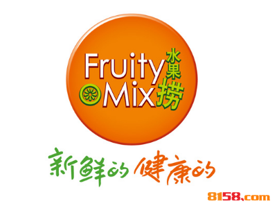 FruityMix水果捞加盟要多少钱？