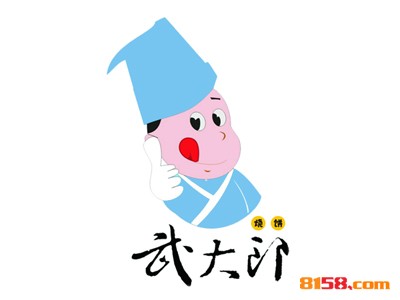 武大郎烧饼品牌logo