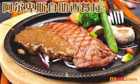 阿尔卑斯自助餐