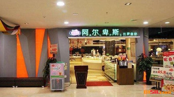 阿尔卑斯自助餐