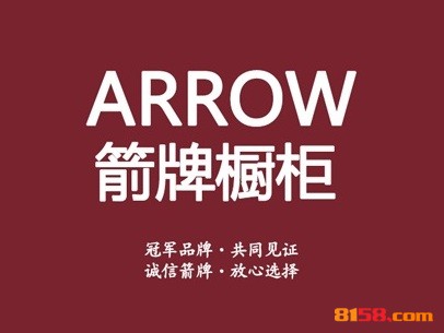 【箭牌橱柜加盟】开店加盟箭牌橱柜，快乐赚钱生意好！