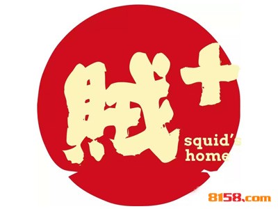 贼+深海鱿鱼连锁加盟需要多少费用？连锁加盟费用详细分析！