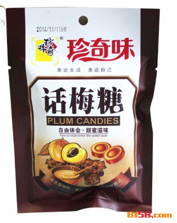 珍奇味