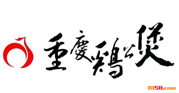 重庆鸡公煲品牌logo