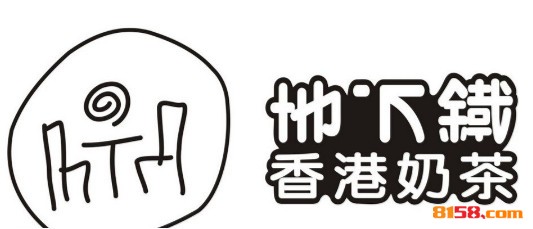 地下铁奶茶品牌logo