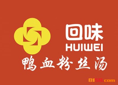 回味鸭血粉丝汤品牌logo