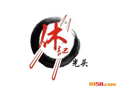 休记光头香辣蟹品牌logo