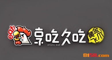 享吃久吃品牌logo