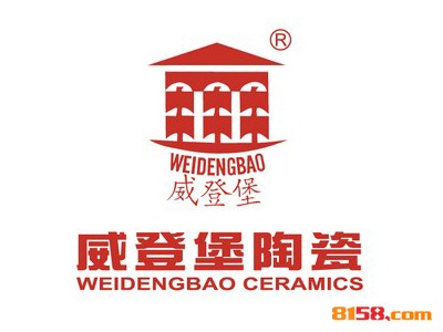 威登堡陶瓷加盟费是多少？