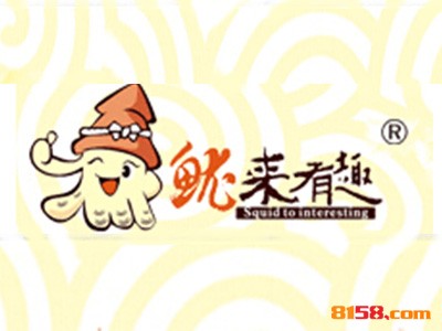 鱿来有趣加盟