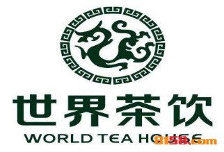 【世界茶饮加盟】加盟世界茶饮，详细步骤助你速致富！