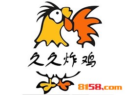 久久炸鸡加盟