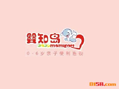 开一家婴知岛连锁加盟店的资金需要多少？