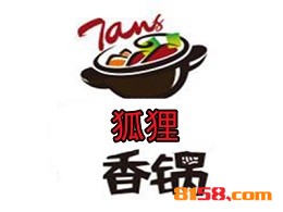 狐狸香锅加盟