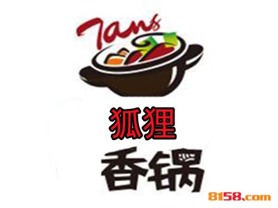 狐狸香锅品牌logo