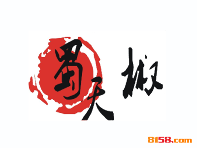 蜀天椒火锅品牌logo
