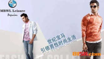 世纪宝马男装加盟，要致富，就加盟世纪宝马男装！