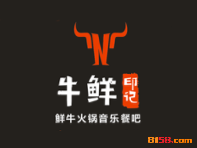 牛鲜印记品牌logo
