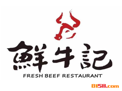 鲜牛记牛肉火锅品牌logo