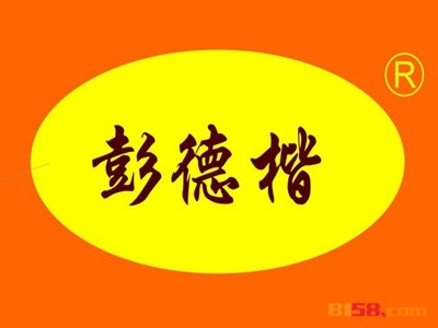 彭德楷黄焖鸡米饭连锁加盟大概需要多少资金？
