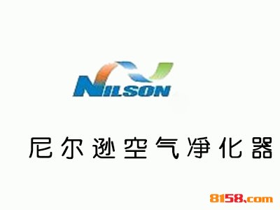 加盟尼尔逊空气净化器需要多少钱？