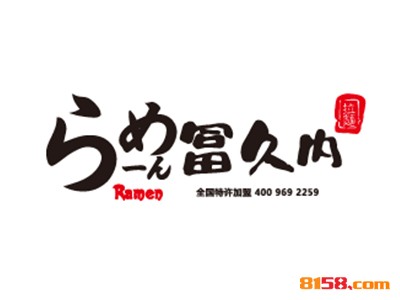 富久内拉面连锁加盟应该需要多少资金？连锁加盟费用详细分析！