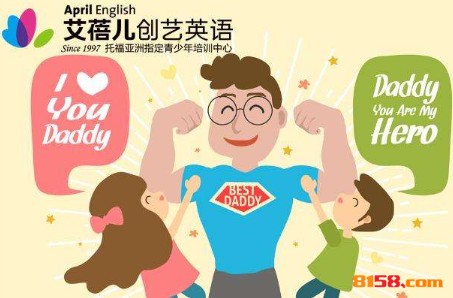 艾蓓儿少儿英语