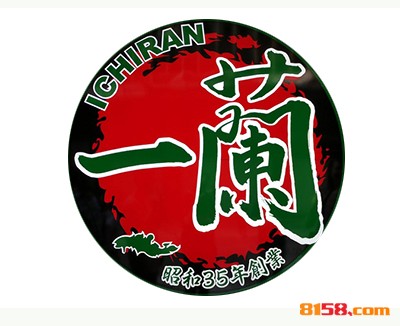 一兰拉面连锁加盟需要多少费用？