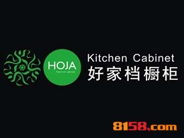开一家好家档橱柜加盟店如何？