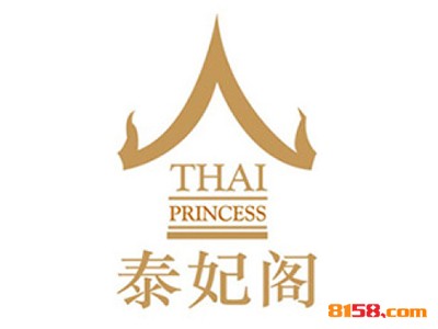 开一家泰妃阁连锁加盟需要多少钱？