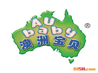 澳洲宝贝奶粉加盟资金投入是多少？