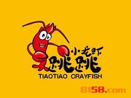 开跳跳小龙虾加盟连锁店需要多少费用？