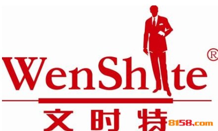 文时特品牌logo