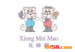 开兄妹猫加盟连锁店的资金要求是什么？