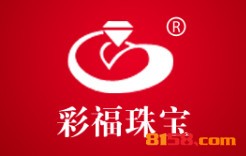 开一家彩福珠宝加盟店如何？