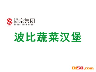 波比蔬菜汉堡品牌logo