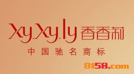 开香香莉女鞋加盟连锁店需要多少费用？