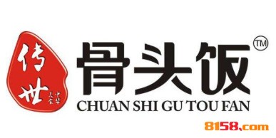 传世骨头饭加盟怎么样？传世骨头饭加盟好不好？