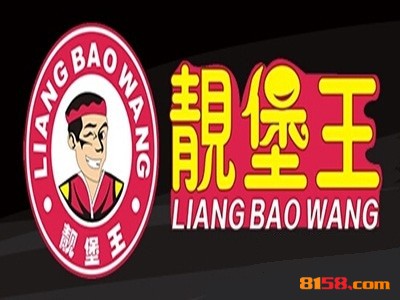 靓堡王品牌logo