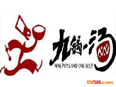 九锅一汤品牌logo