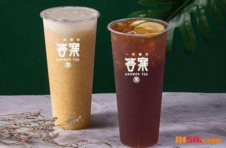 答案奶茶