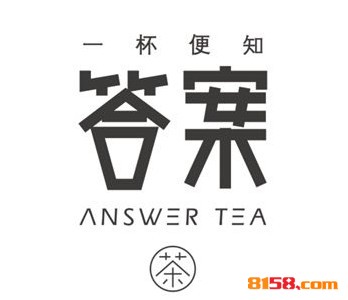 答案奶茶品牌logo