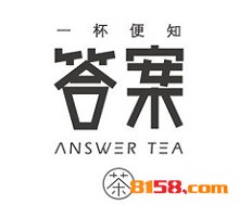 答案奶茶加盟费多少钱？