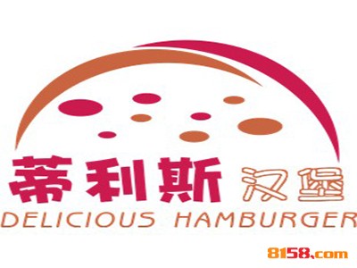 蒂利斯汉堡品牌logo