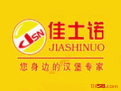 佳士诺汉堡品牌logo