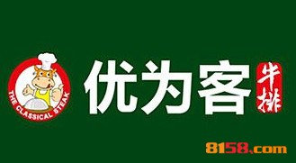 优为客牛排加盟