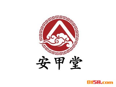 【安甲堂加盟】加盟开店首选安甲堂！