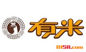 加盟有米麻辣香锅总共要多少钱？